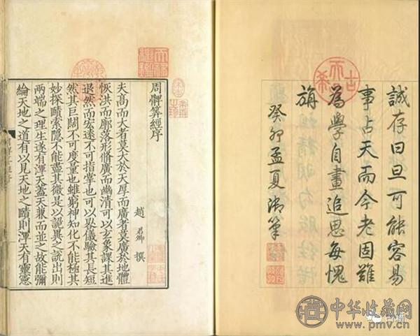 古籍拍卖的热点：天禄琳琅旧藏之书