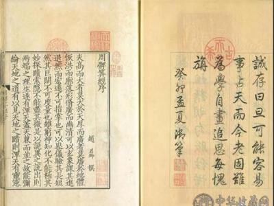 古籍拍卖的热点：天禄琳琅旧藏之书