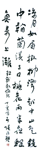 宁静幽远，情蕴深藏——张改琴书法佳作亮相“第十二届郑州国际珠宝•玉文化博览会成功美术馆名家精品展”