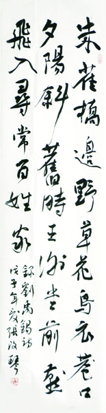 宁静幽远，情蕴深藏——张改琴书法佳作亮相“第十二届郑州国际珠宝•玉文化博览会成功美术馆名家精品展”