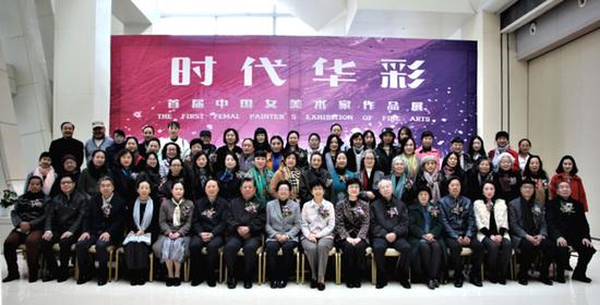 时代华彩——首届中国女美术家作品展在京开幕
