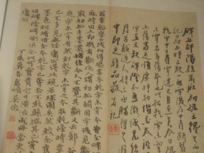 评展：从古籍装潢看藏家朋友圈