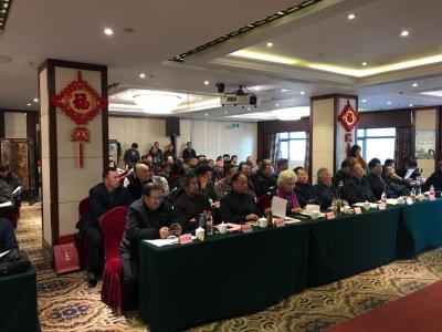 中华炎黄文化研究会砚文化委员会2018年工作年会在北京召开