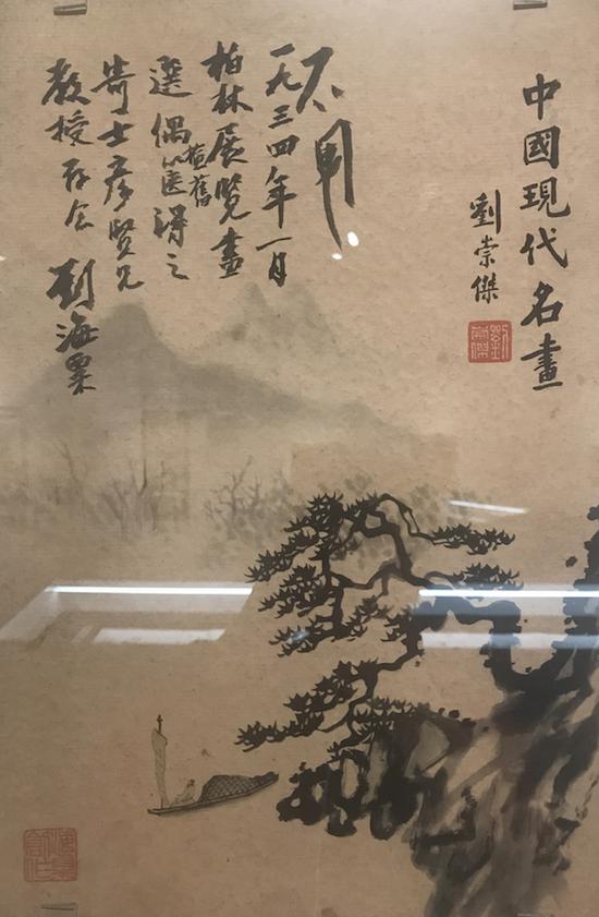 《中国现代名画》16张，德国柏林展览画册，1934年1月发行，刘海粟亲笔墨书