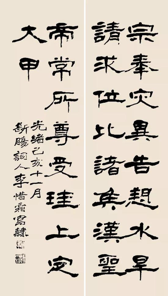 隶书四条屏（临杨岘，1899）