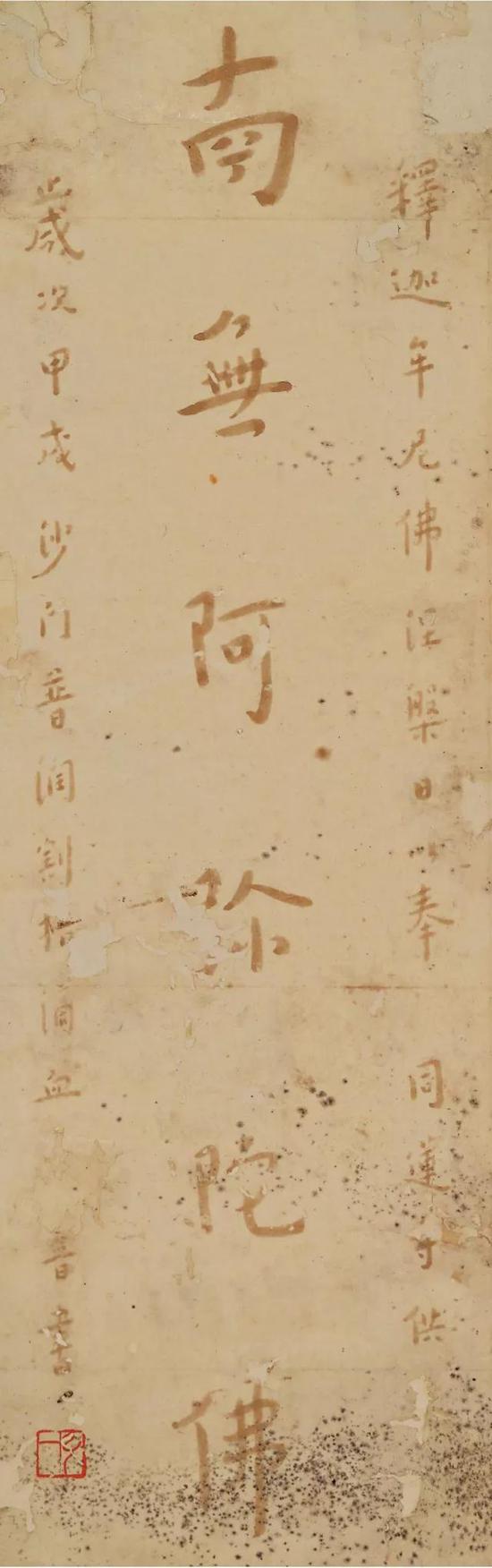 佛号（1934）