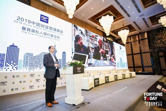范勇院长受邀出席2019中国财富管理峰会暨首届私人银行家论坛并发表主旨演讲