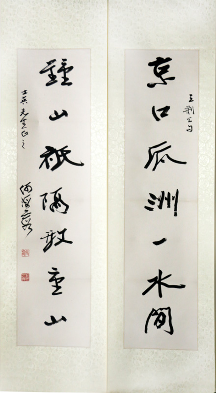 气意有致 趣味无穷——馆藏著名书画艺术家何海霞先生作品在《西部成功书画家》刊发