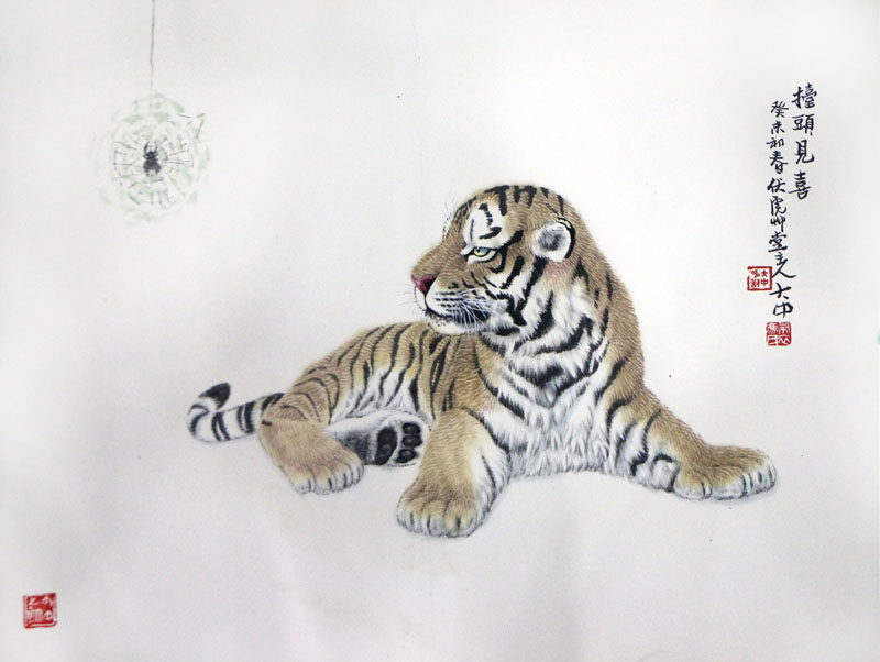 山河盈虎气  九派充华光——赏读当代著名工笔画家冯大中先生入展“成功美术馆馆藏名家书画长卷、册页作品展”作品有感