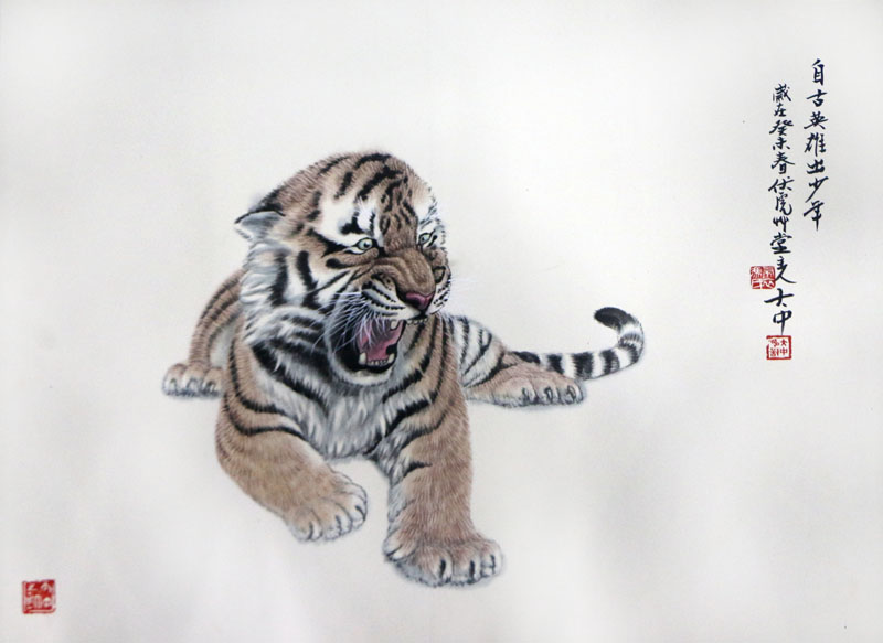 山河盈虎气  九派充华光——赏读当代著名工笔画家冯大中先生入展“成功美术馆馆藏名家书画长卷、册页作品展”作品有感