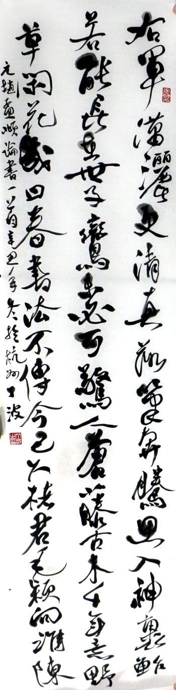 书蕴叱咤气 生动且遒婉——宁夏书协顾问丁波先生参展“丹青绘盛世 妙笔迎新年”成功美术馆名家书画邀请展作品赏析