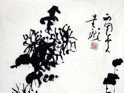 以书入画  “墨戏”成趣——成功美术馆馆藏马西园先生佳作欣赏
