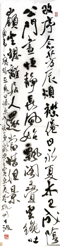 笔势跌宕 书蕴生趣——宁夏书协顾问丁波先生书作在“礼赞劳动美·成功美术馆全国名家书画展”展出